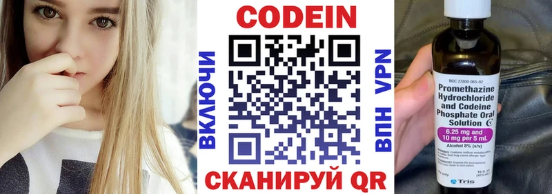 Кодеиновый сироп Lean напиток Lean (лин) где продают Горнозаводск