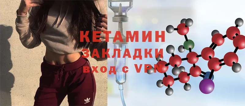 КЕТАМИН ketamine  Горнозаводск 