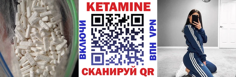 КЕТАМИН ketamine Горнозаводск
