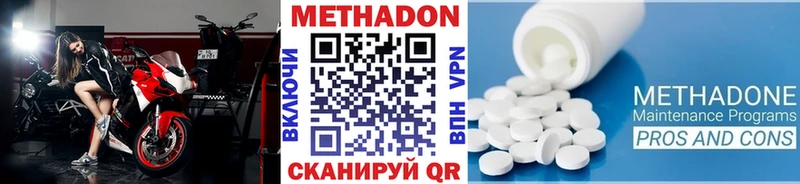 МЕТАДОН VHQ  Горнозаводск 
