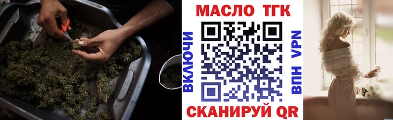 ТГК THC oil  Горнозаводск 